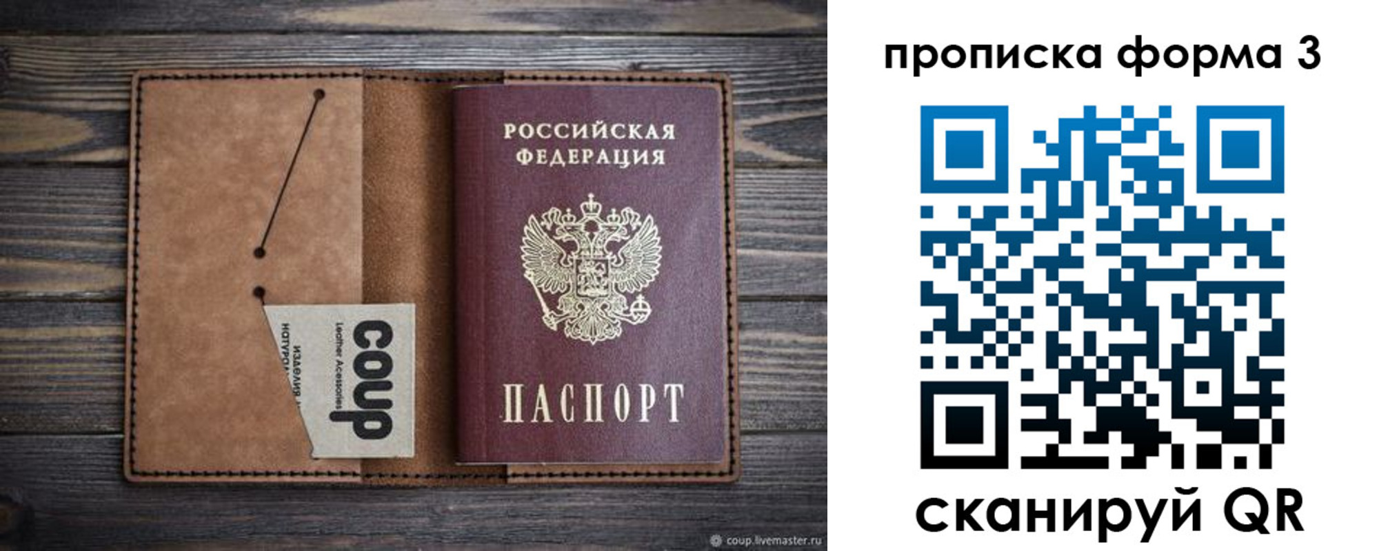 прописка для военкомата в Магадане