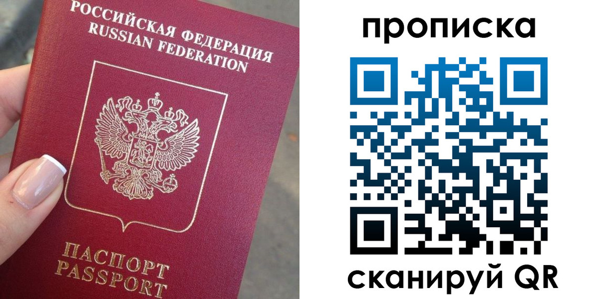 регистрация для школы в Магадане