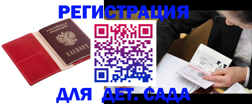 регистрация в Магадане